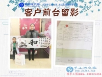 帶著孩子來(lái)找兼職做，黑龍江齊齊哈爾拜泉縣寶媽喬女士來(lái)到手工活之家