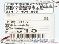 興奮！上海市崇明區(qū)胡女士在網(wǎng)上發(fā)現(xiàn)了一個(gè)空余時(shí)間賺錢增收的兼職好項(xiàng)目