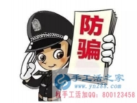 防騙在行動(dòng)，手工活之家客戶口述：保持頭腦清醒，不要上了“保健騙局”的當(dāng)