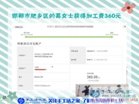 不出去工作，能在家掙錢是一件很幸福的事，河北邯鄲肥鄉(xiāng)的葛女士堅(jiān)持在家做串珠手工活賺錢