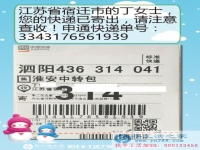 夫妻同心，其利斷金，江蘇宿遷丁女士攜手手工活之家共建美好生活