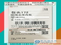 為手工愛好者提供平臺，內(nèi)蒙古自治區(qū)劉女士通過在家做手工活掙錢實現(xiàn)雙贏
