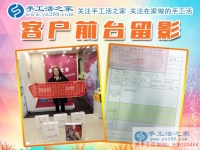 以前做房地產，現(xiàn)在看中手工活好項目想創(chuàng)業(yè)，河南焦作市崔女士來預約做代理