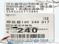 家鄉(xiāng)產(chǎn)業(yè)，值得信賴，河北邢臺李女士看準手工活之家外發(fā)手工活項目