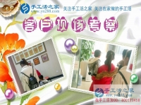 寒冬里的一個(gè)“家”，河南濮陽(yáng)市徐女士回憶來(lái)手工活之家考察的真實(shí)感受