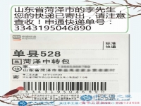 趁著年輕多奮斗，老了才不后悔，山東菏澤李先生在家做手工活掙錢樂享人生
