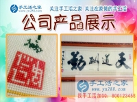 12月1日，手工活之家月初接待、備貨等工作剪影，可以在家做的手工活，家庭加工手工活，手工活外發(fā)加工，就是串珠珠繡手工活