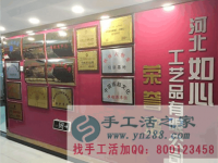 與串珠手工活惡勢力作斗爭 推薦正規(guī)手工活加工平臺，2017靠譜的手工活外發(fā)，在家做的手工活要找手工活之家這樣正規(guī)的