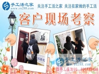 12月4日，手工活之家加工客戶考察合作剪影，可以在家做的手工活，正規(guī)手工串珠外發(fā)活，在家串珠掙錢(qián)就在這里