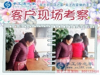 12月7日，手工活之家加工客戶考察合作剪影，可以在家做的手工活，在家串珠手工活，就是正規(guī)的手工串珠外發(fā)加工