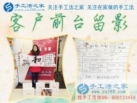 開日化門市又組織人做手工活加工，陜西榆林市一位勤勞女人的致富故事