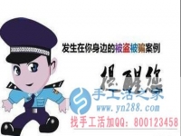 防騙在行動(dòng)，手工活之家客戶親身經(jīng)歷，千萬要保護(hù)好自己的信息，提防網(wǎng)絡(luò)上的2元團(tuán)購水果的騙局