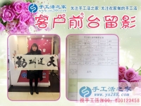 技術(shù)員做兼職，河北邯鄲永年王女士找手工活更信任家鄉(xiāng)企業(yè)手工活之家