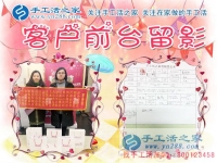 做微商不如做手工活代理商，河北唐山市田女士姐妹倆來手工活之家考察合作