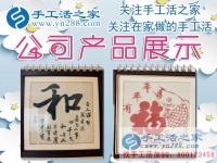 怨婦的新生活：四川自貢市陳女士找到在家賺錢的手工活實(shí)現(xiàn)自我價(jià)值！