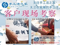 勤勞樸實(shí)的婆媳倆，山東青島劉女士講述在家做手工活創(chuàng)業(yè)致富的故事