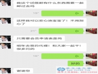 有了在家賺錢的手工活，可以放心添寶寶了，山東孕媽李女士與手工活之家客服老師的聊天記錄