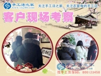 12月21日，手工活之家加工客戶考察剪影，找家庭手工活，手工外發(fā)加工活，就是珠繡串珠手工活在家賺錢(qián)