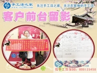 放著高薪月嫂不做，黑龍江綏化市韓女士為什么要來手工活之家考察合作？