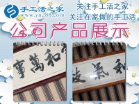 甜蜜的“負(fù)擔(dān)”讓我學(xué)會(huì)堅(jiān)強(qiáng)，聽云南保山一位軍嫂講述做手工活養(yǎng)家的感人故事