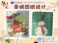 圣誕節(jié)就要到了，送女友什么好呢？浙江杭州市朱先生別出心裁定制雅薇麗卡通珠繡