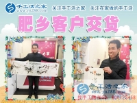 一個(gè)大男人手下的藝術(shù)品：恭喜邯鄲肥鄉(xiāng)縣肖先生來(lái)公司交貨的成品驗(yàn)收合格！