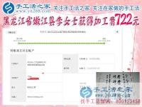 又一個722元，黑龍江嫩江李女士用在家手工讓丈夫不再偏見，讓生活變得充實有趣