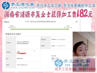 娘家婆家都反對自己出去工作，湖南漣源吳女士找到在家既充實(shí)又賺錢做手工的好方法