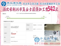 旅游景點里的新手工，湖北利川吳女士一邊開著店，一邊做手工賺錢