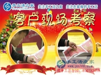 12月25日，手工活之家加工客戶考察行程剪影，手工活在家賺錢(qián)  手工外發(fā)加工活   找家庭手工活就在這里