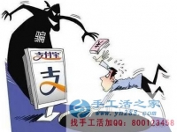 防騙在行動(dòng)，確認(rèn)是不是企業(yè)官方很重要，不要輕信網(wǎng)上一些軟件升級(jí)的“安全”提醒