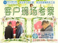 遠離市場喧囂，沒有同行競爭，浙江溫州鞋城張先生改行手工活創(chuàng)業(yè)的全新生活