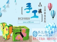 小年的意外收獲 找到在家賺錢的手工活加工項(xiàng)目，在家手工，正規(guī)的外發(fā)手工活