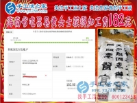 日常的生活費有了，海南屯昌縣黃女士做珠繡串珠掙錢后工資都存了起來
