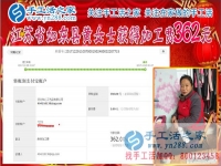 丈夫反對出去工作，江蘇如東黃女士與鄰居一起找到在家做手工活賺錢的好方法