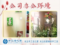 手工活之家是如何成為的？山東惠民縣多年代理商朱女士的見解
