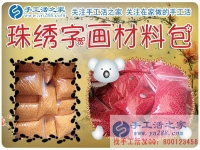 一個農(nóng)村女人的蛻變：山西運城市段女士用手工活創(chuàng)業(yè)實現(xiàn)自身價值與在家賺錢夢！