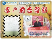 50歲殘疾老人2000多里路程來到手工活之家，只為把好項目引到家！恭喜內蒙古通遼市勾老先生加入手工活之家村代理