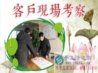 1月18日，手工活之家加工客戶接待剪影，賺錢的手工活，手工活在家賺錢，就是珠繡串珠手工活外發(fā)