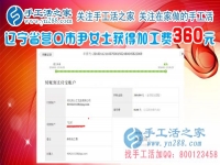 開著小店還閑不住，遼寧營口尹女士又兼職做珠繡手工掙錢，這次又掙錢了