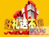 考察合作，行 行 行！ 甜蜜大禮，送 送 送！