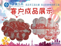 同樣是做手工活的，為什么她就可以賺到那么多錢？河北張家口市周大嫂的財(cái)富秘訣分享