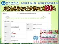 在家里掙錢，河北邱縣老鄉(xiāng)宋女士在家做串珠手工活掙錢補貼家用