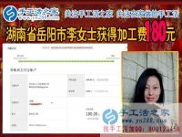 每天下班后做珠繡手工，湖南岳陽美女會計李女士堅持做兼職掙錢