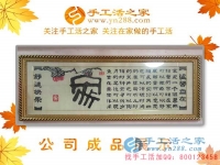 1月25日，手工活之家手工小鎮(zhèn)產(chǎn)品剪影，可以在家做的手工活，在家賺錢(qián)的手工活，正規(guī)的外發(fā)手工活就是珠繡串珠手工活外發(fā)