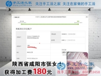 在姐姐的帶動(dòng)下掙錢(qián)，陜西咸陽(yáng)家庭主婦張女士堅(jiān)持在家做珠繡手工活