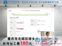 用自己掙得錢(qián)購(gòu)物，重慶徐女士在丈夫支持下開(kāi)始做珠繡手工活掙錢(qián)