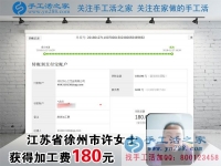 面包和牛奶會(huì)有的，為了家里買(mǎi)房，江蘇徐州許女士一直堅(jiān)持在家做珠繡手工掙錢(qián)