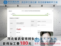懷孕后也沒(méi)有閑著，河北武安劉女士做珠繡串珠手工活掙錢(qián)給生娃做準(zhǔn)備