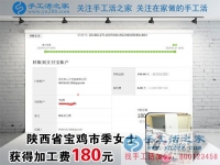 打工妹的奮斗，陜西省寶雞季女士在家兼職手工活掙錢(qián)追求美好生活